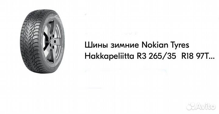 Nokian Tyres Hakkapeliitta 2 265/35 R18