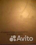 Подарочное издание Ташкент 2000