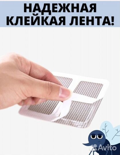 Ремкомплект для москитной сетки заплатки