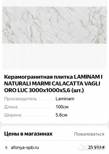 Широкоформатный керамогранит
