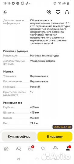 Бойлер водонагреватель 100 литров