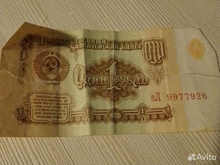 Банкноты СССР