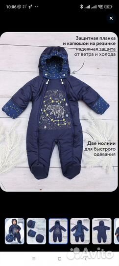 Комбинезон утеплённый Babyglory