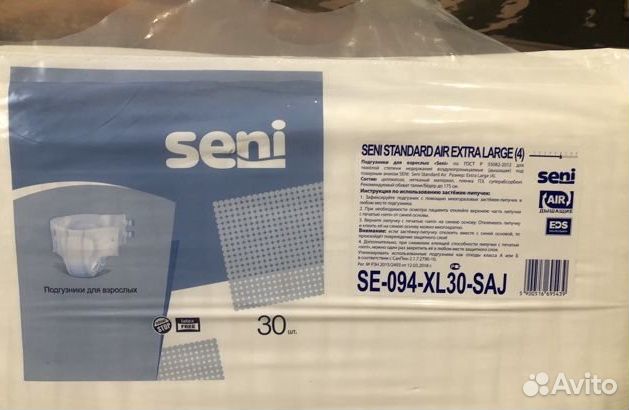 Памперсы для взрослых XL