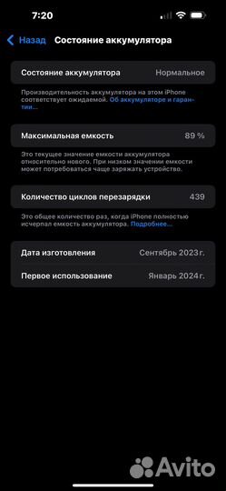 iPhone 15 Plus, 128 ГБ