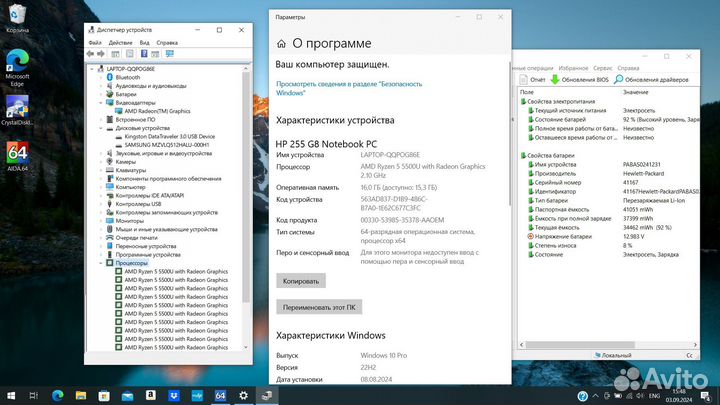 Мощный HP 15,6