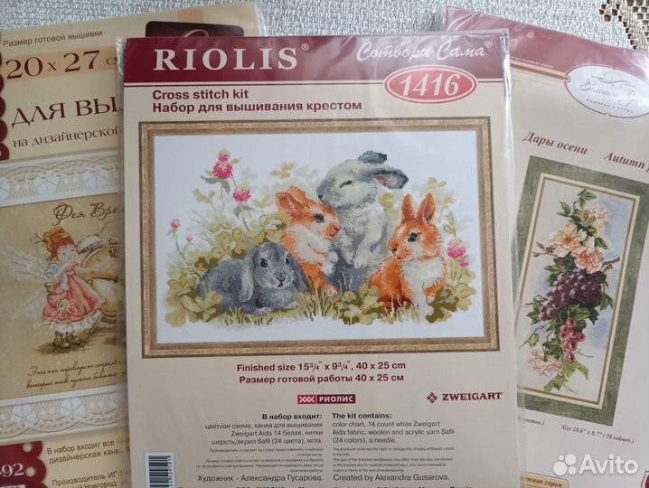 Наборы для вышивания