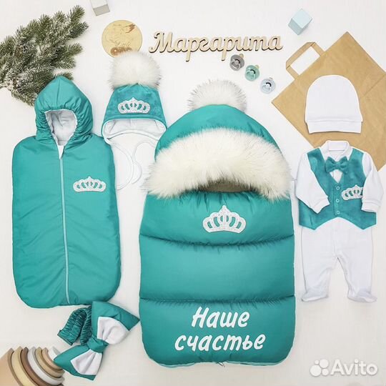 Комплект на выписку Принц