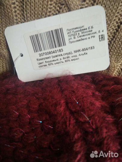 Комплект шапка, снуд цвет бордовый