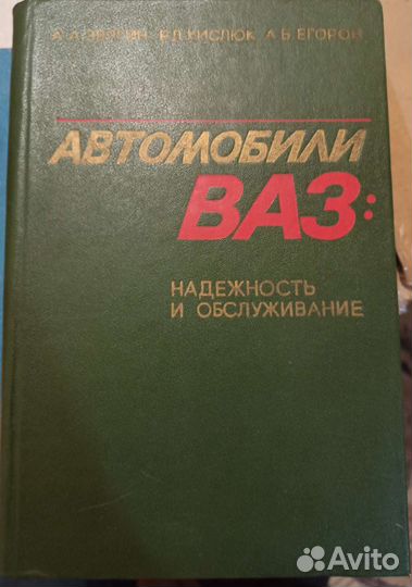 Автомобили ваз