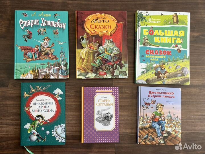 Детские книги часть 2