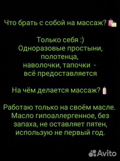 Классический массаж (без паховой зоны и интима)