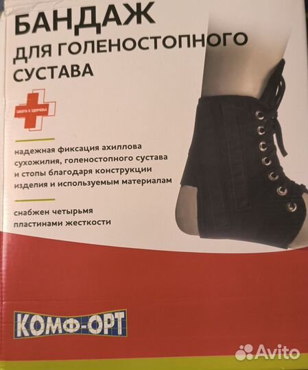 Бандаж для голеностопного сустава К-915 XL (42-43)