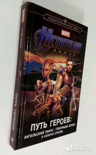 Новые книги Марвел изд-во аст толстый переплёт
