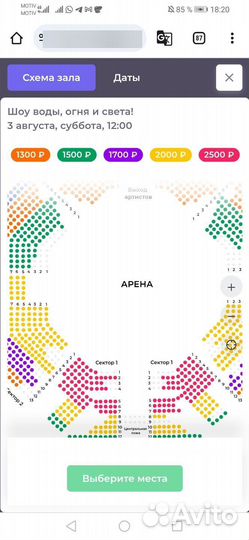 Билеты в цирк