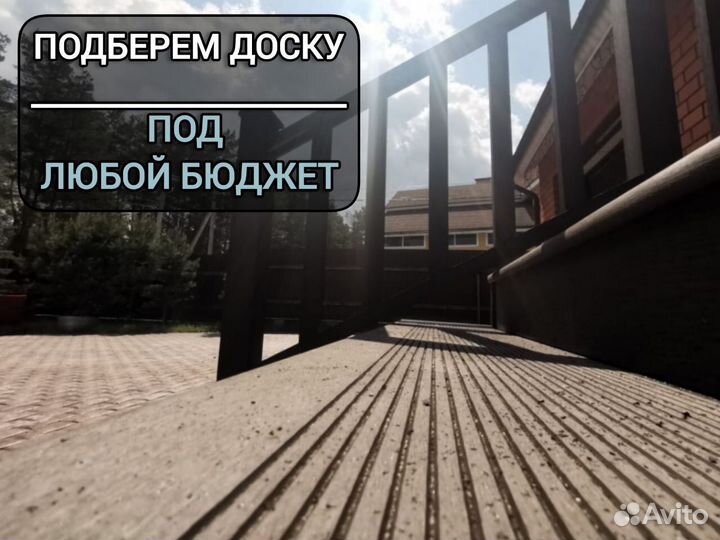 Доска из дпк 3D