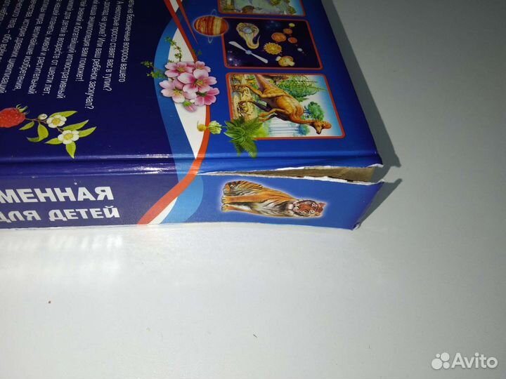 Энциклопедии