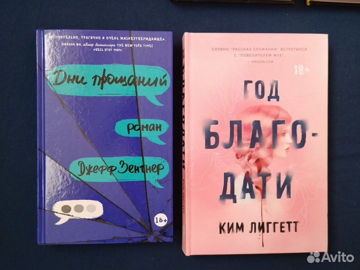 Книги для подростков, современная проза