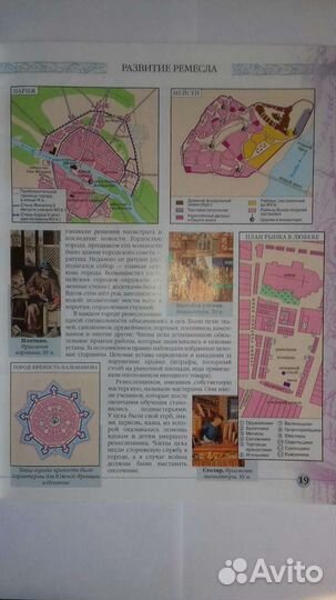 Атласы История 5, 6, 7, 8 класс Дрофа Всеобщая ист