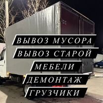 Вывоз мусора