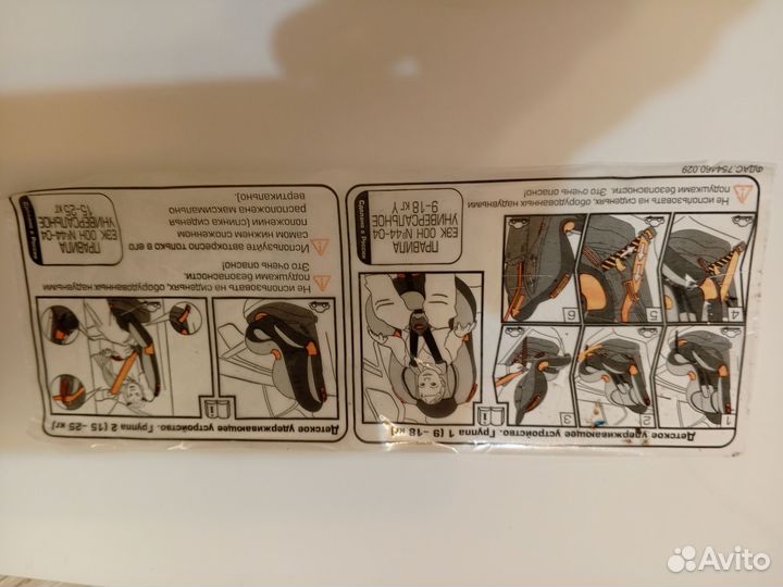 Автомобильное кресло детское Изофикс 9-25кг siger