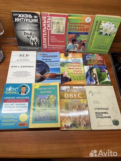 Книги о здоровье и питанию