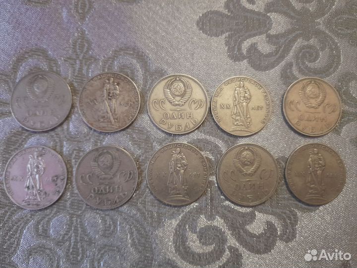 Один рубль СССР Победа над фашисткой Германией XX