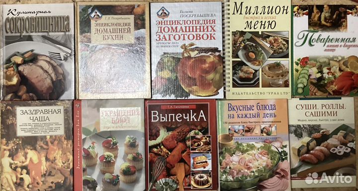 Книги по кулинарии, домоводству, шитью и вязанию