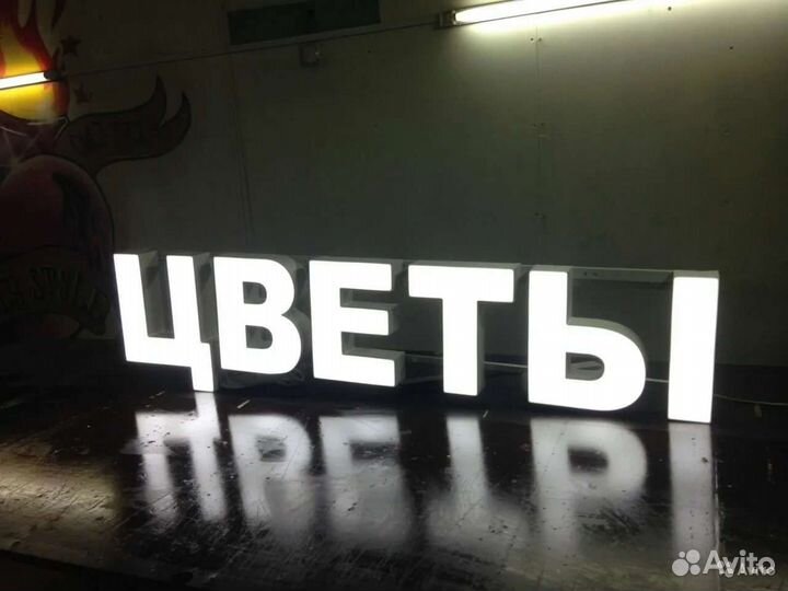 Вывеска Цветы (Световая)