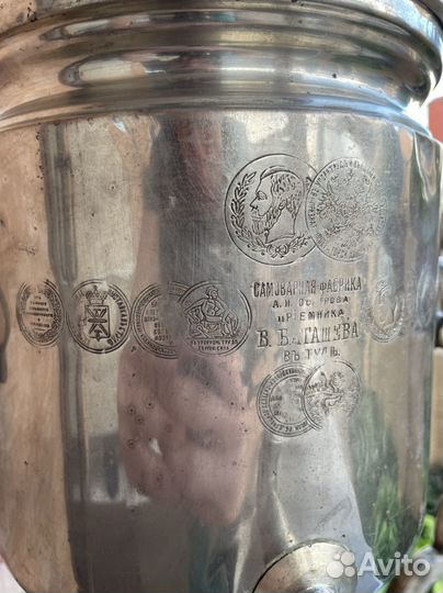 Самовар баташева царский с медалями