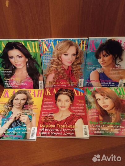 Журналы Караван историй