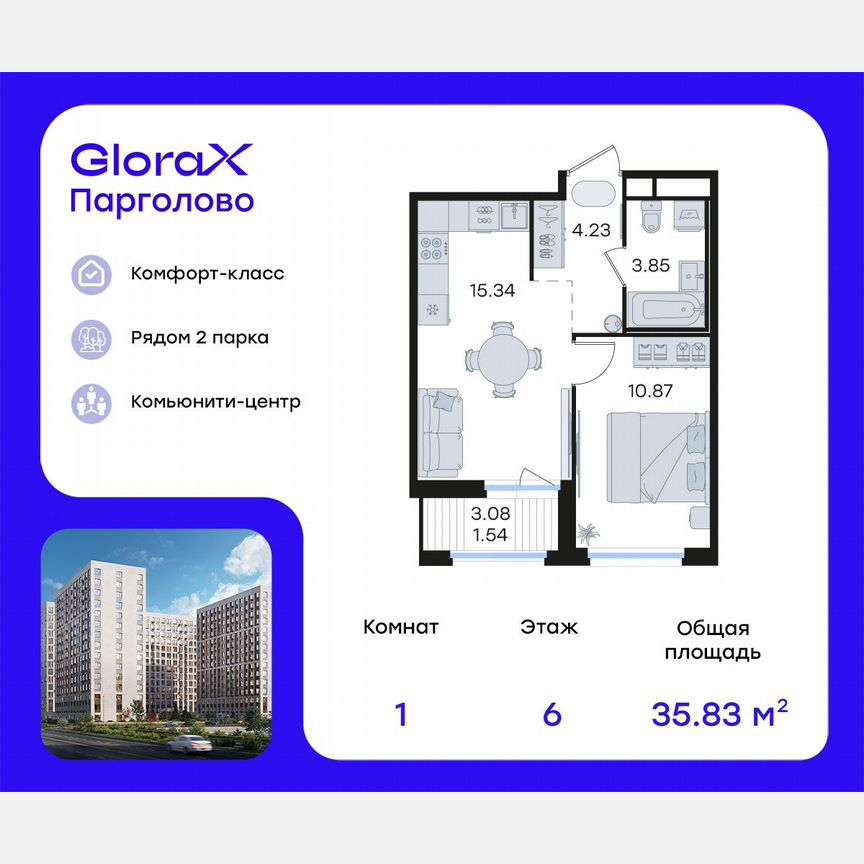 1-к. квартира, 35,8 м², 6/15 эт.