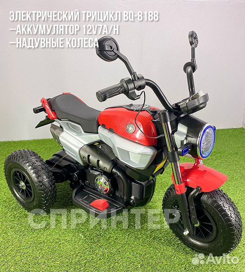 Электромобиль детский трицикл