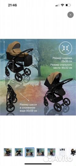 Коляска 2 в 1 бу