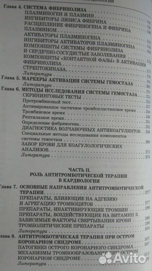 Е.П.Панченко 