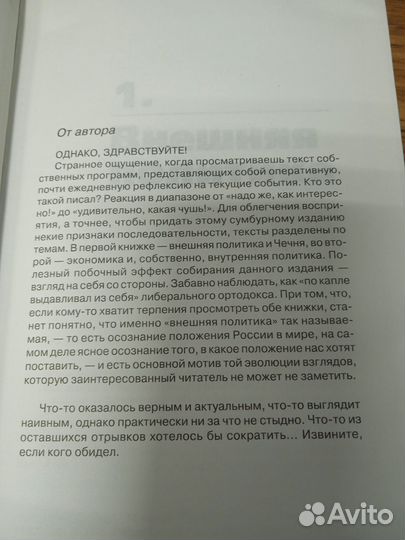 М. Леонтьев. Однако, здравствуйте
