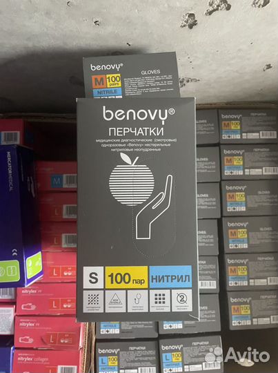 Перчатки нитриловые