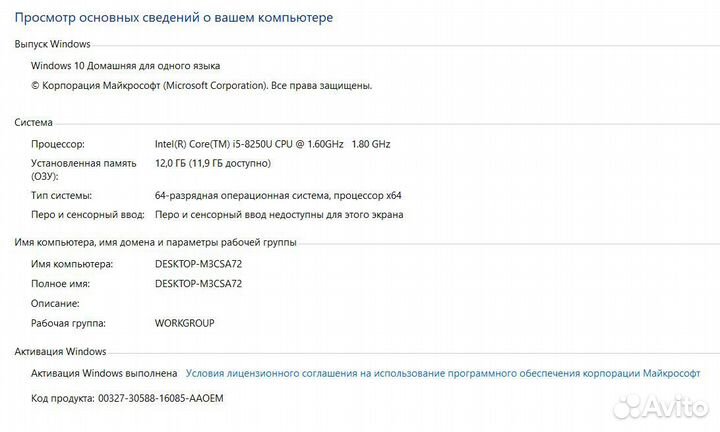 Ноутбук Lenovo ideapad 320 15ikb