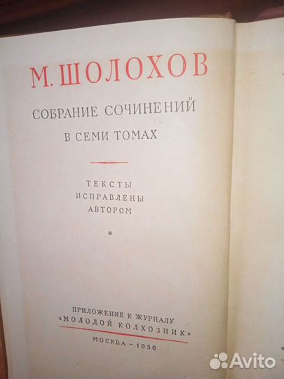 Блок, Шолохов, Мельников-Печерский, Брюсов