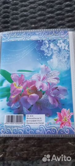 Фотоальбом 1015 на 36 фото