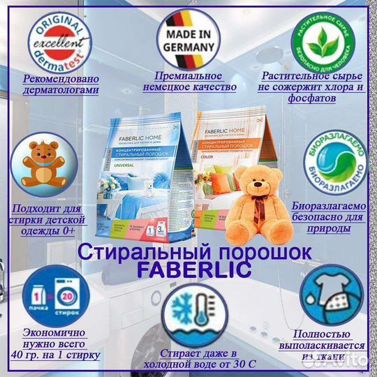 Стиральный порошок