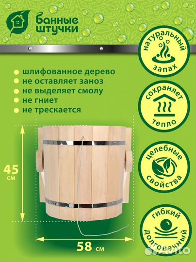 Русский душ 18 л, обливное устройство