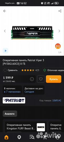 Оперативная память ddr3 16гб