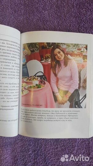 Книга. Худеем с К. Бородиной