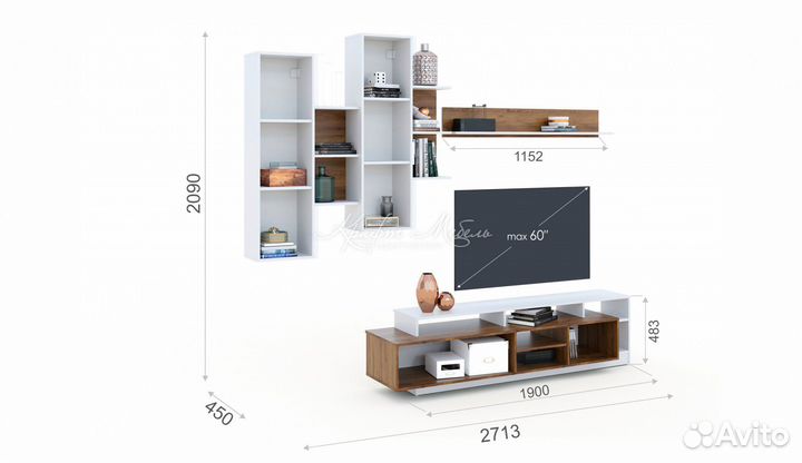 Гостиная Невио-2 (2713 мм)