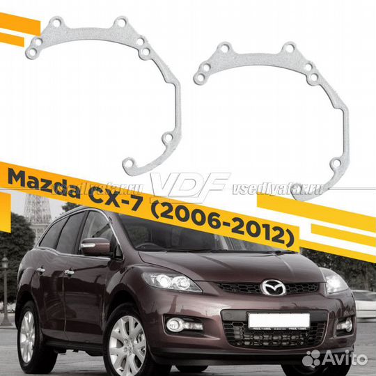 Рамки для замены линз в фарах Mazda CX-7 2006-2012