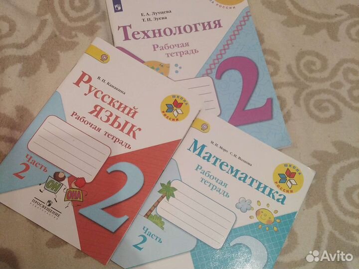 Рабочая тетрадь 2класс, Школа России