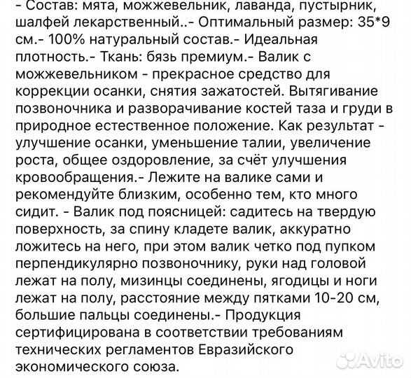 Продам новый валик для спины можжевеловый Чародей