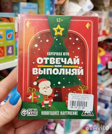 Настольные игры на новый год