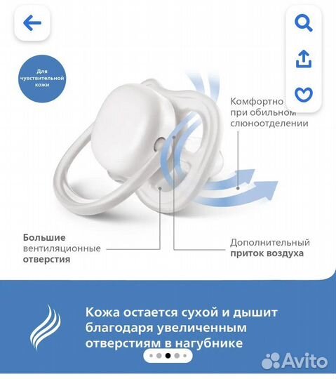 Потрясающая пустышка Philips Avent Ultra Air 0-6